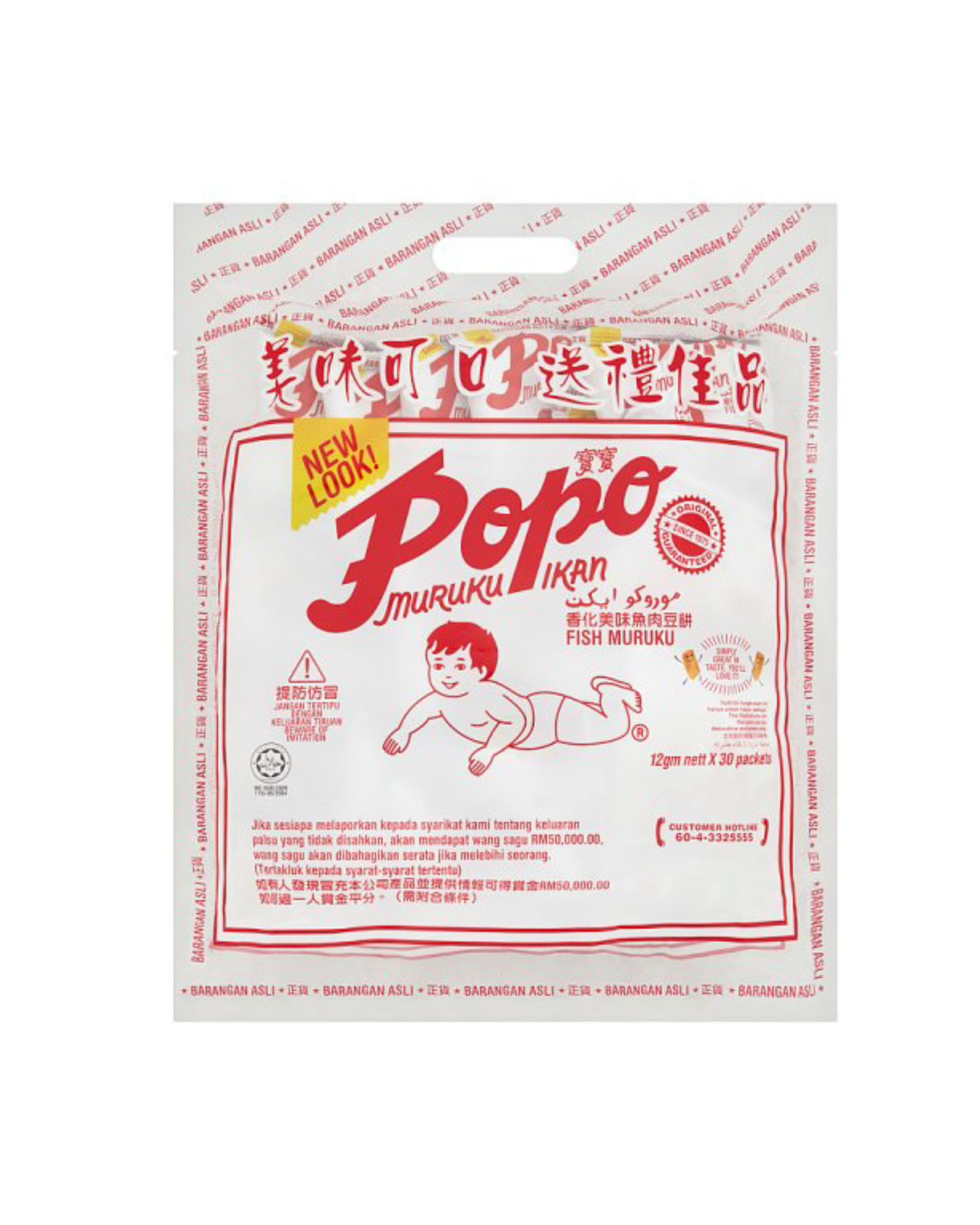 POPO MURUKU IKAN 5S X 12G (-100g)